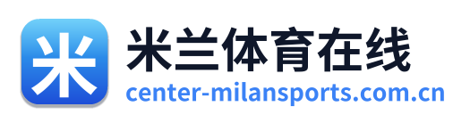 米兰体育在线